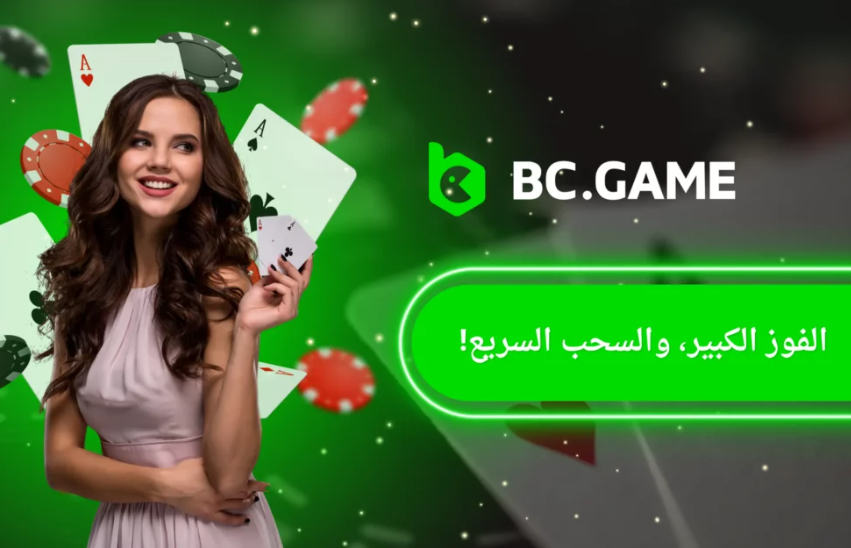 Discover the World of Bc.Game - The Premier Crypto Casino Experience