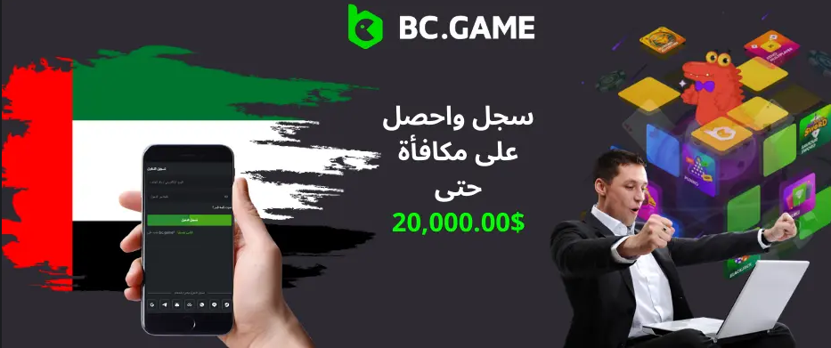 Explore the Innovations of BC Game App