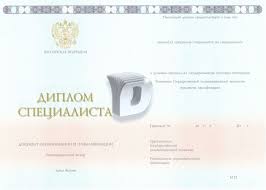 Купить диплом физкультурное образование - Ваш путь к будущему Купить диплом физкультурное образование - Ваш путь к будущему