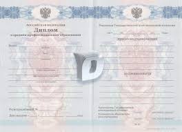 Купить диплом физкультурное образование - Ваш путь к будущему Купить диплом физкультурное образование - Ваш путь к будущему