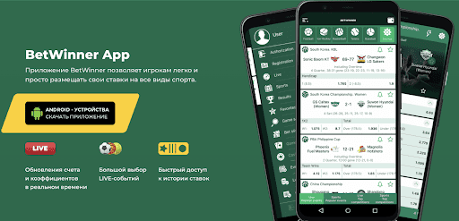 Betwinner mobil Mobile Betting, App Features and How to Get Started